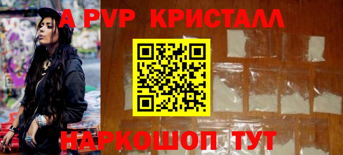 Alfa_PVP СК КРИС  А ПВП Соль  Alfa_PVP Соль  Камень-на-Оби  Альфа ПВП  Вход с VPN 