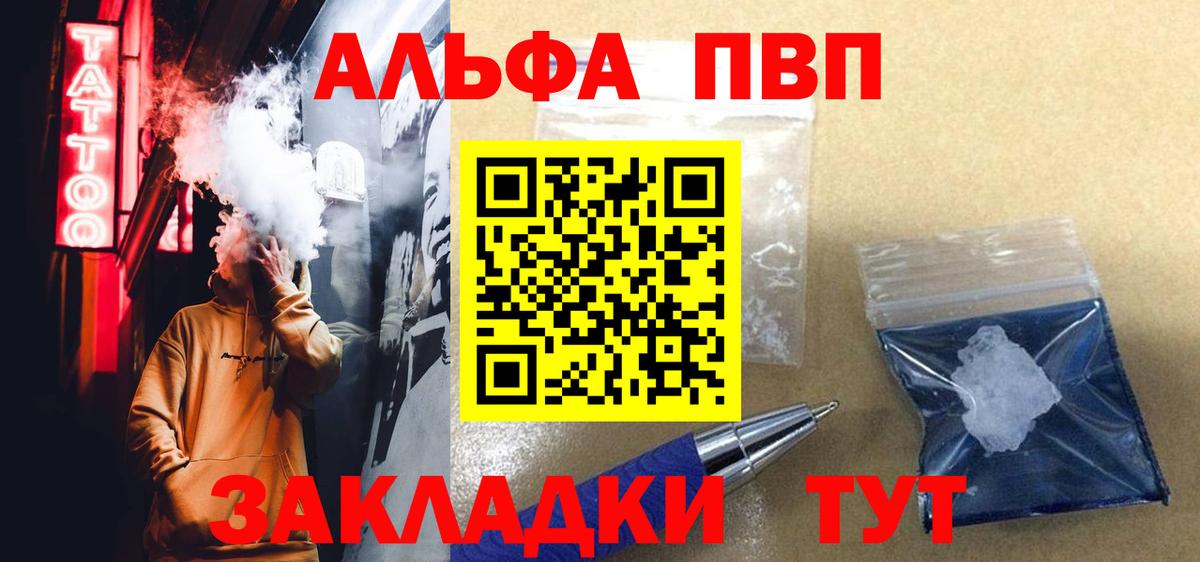 Alpha-PVP Соль Камень-на-Оби