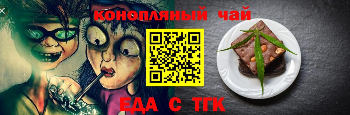 Камень-на-Оби  Печенье с ТГК конопля  Вход с VPN 