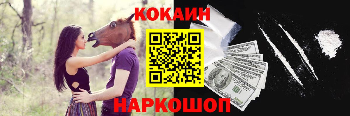 Камень-на-Оби  КОКАИН  Вход с VPN  Cocaine Боливия  Cocaine Fish Scale 