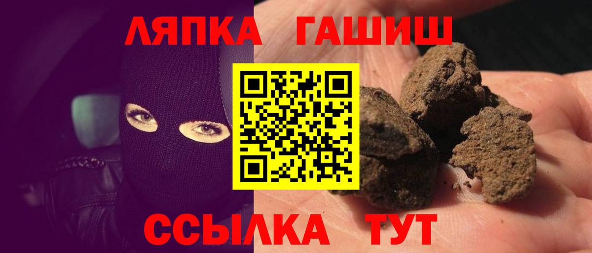 Камень-на-Оби  ГАШ индика сатива  Вход с VPN 