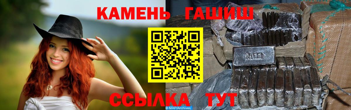 Гашиш Premium Камень-на-Оби