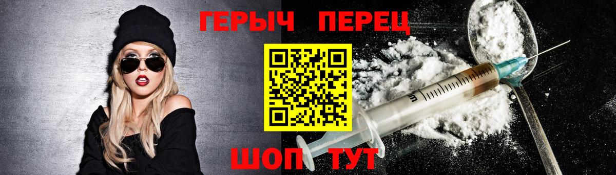 Героин белый  ГЕРОИН  Камень-на-Оби  Вход с VPN 
