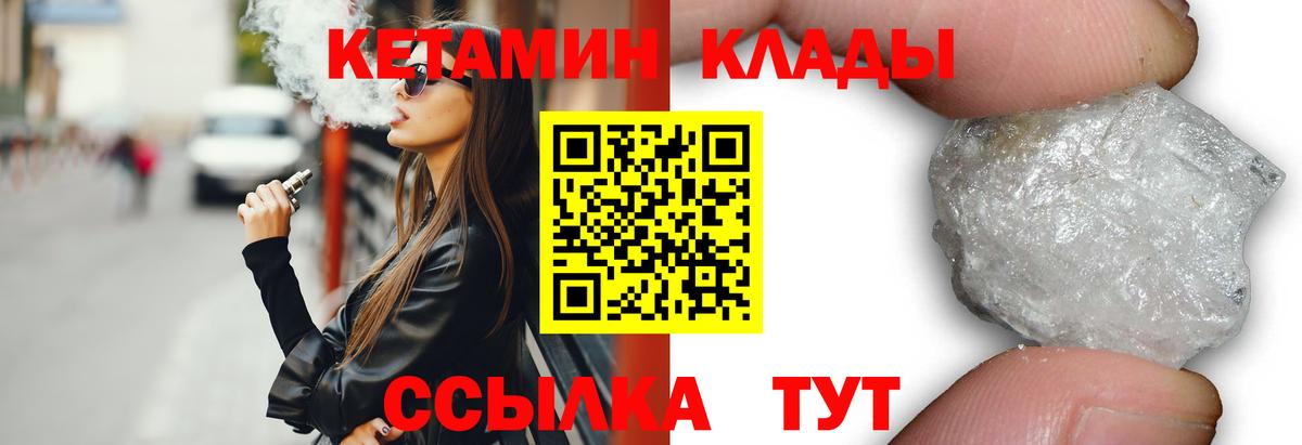 Кетамин ketamine  Кетамин ketamine  Камень-на-Оби  Вход с VPN 