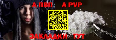 альфа пвп VHQ Краснокаменск