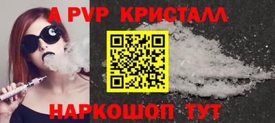 альфа пвп VHQ Краснокаменск