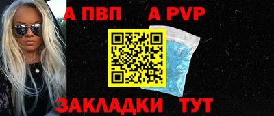 альфа пвп VHQ Краснокаменск