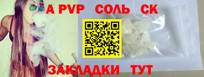 альфа пвп VHQ Краснокаменск