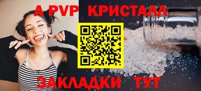 альфа пвп VHQ Краснокаменск