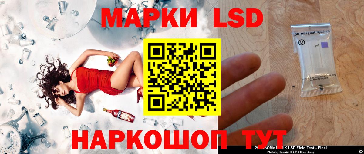 LSD-25 экстази кислота  ЛСД экстази ecstasy  Вход с VPN  Камень-на-Оби 