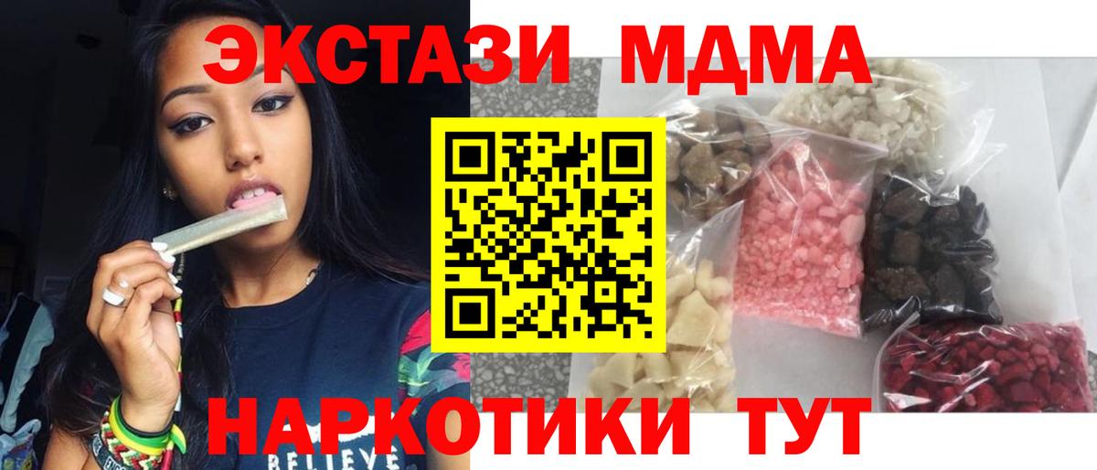 Камень-на-Оби  MDMA crystal  MDMA молли  МДМА  Вход с VPN 