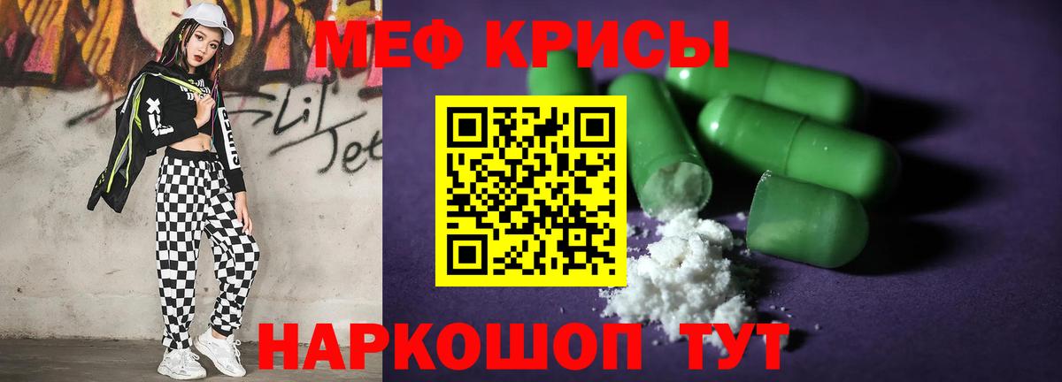 Меф mephedrone  МЯУ-МЯУ  Камень-на-Оби  Вход с VPN  Меф мука 