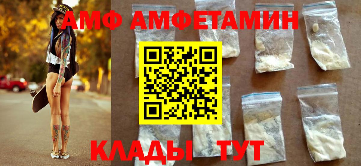 МЕТАМФЕТАМИН Декстрометамфетамин 99.9% Камень-на-Оби